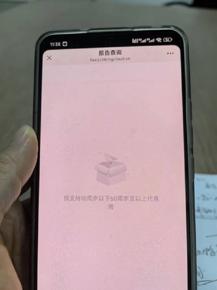 事发上海三甲医院<strong></p>
<p>比特现金行情</strong>，女子崩溃：隐私病历被群发，前夫为泄愤操作2年