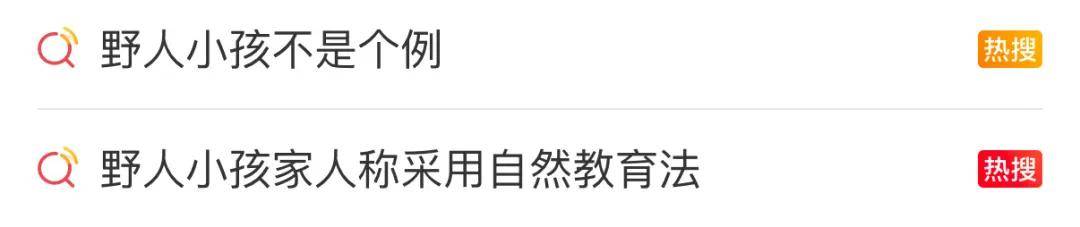 最新消息：“野人孩子”将落户北京！“孩子妈以前也不喜欢穿衣服”<strong></p>
<p>比特现金行情</strong>，公安机关对其父母展开调查