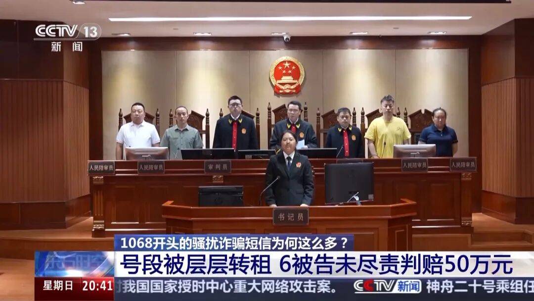 谁在利用1068号段发送诈骗短信<strong></p>
<p>比特现金行情</strong>？起底背后层层转租利益链