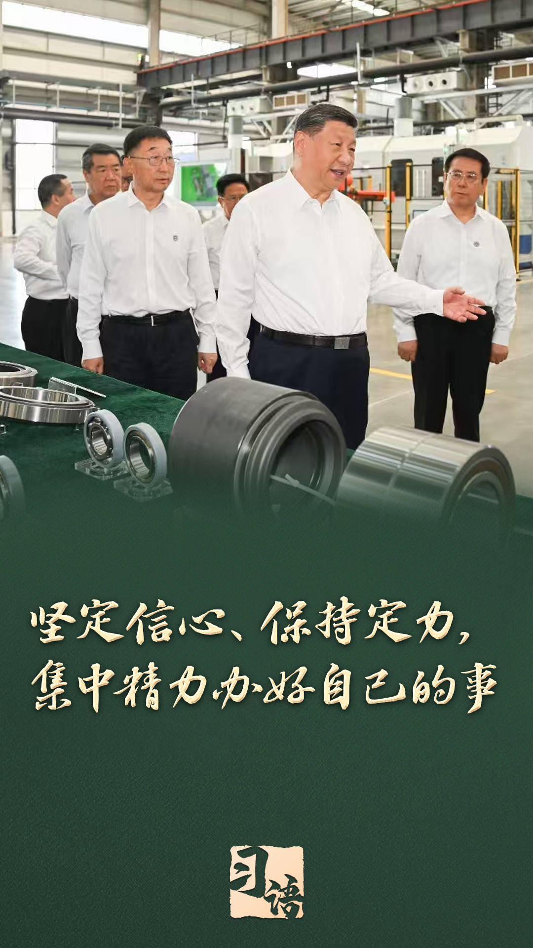 习语丨从“十四五”到“十五五”<strong></p>
<p>比特现金行情</strong>，读懂“中国之治”的战略定力和耐心