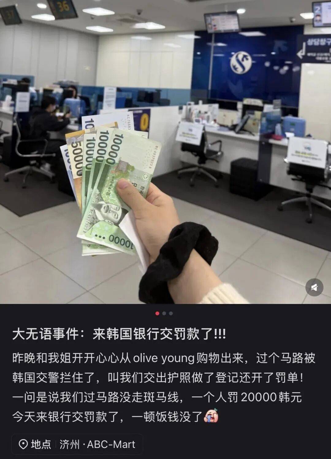 “打车300、烤肉1000”<strong></p>
<p>比特现金行情</strong>，第一批免签去韩国的人已经“破产”了