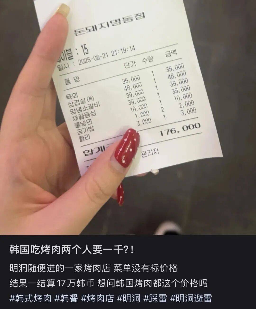 “打车300、烤肉1000”<strong></p>
<p>比特现金行情</strong>，第一批免签去韩国的人已经“破产”了