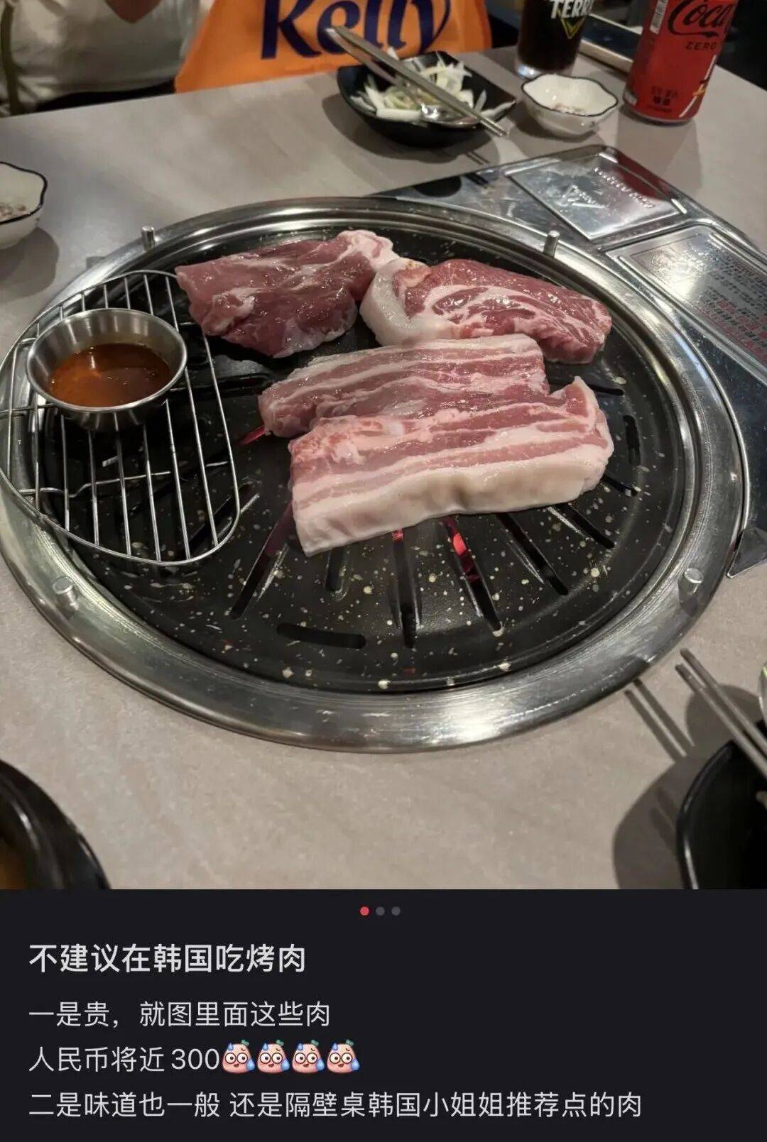 “打车300、烤肉1000”<strong></p>
<p>比特现金行情</strong>，第一批免签去韩国的人已经“破产”了