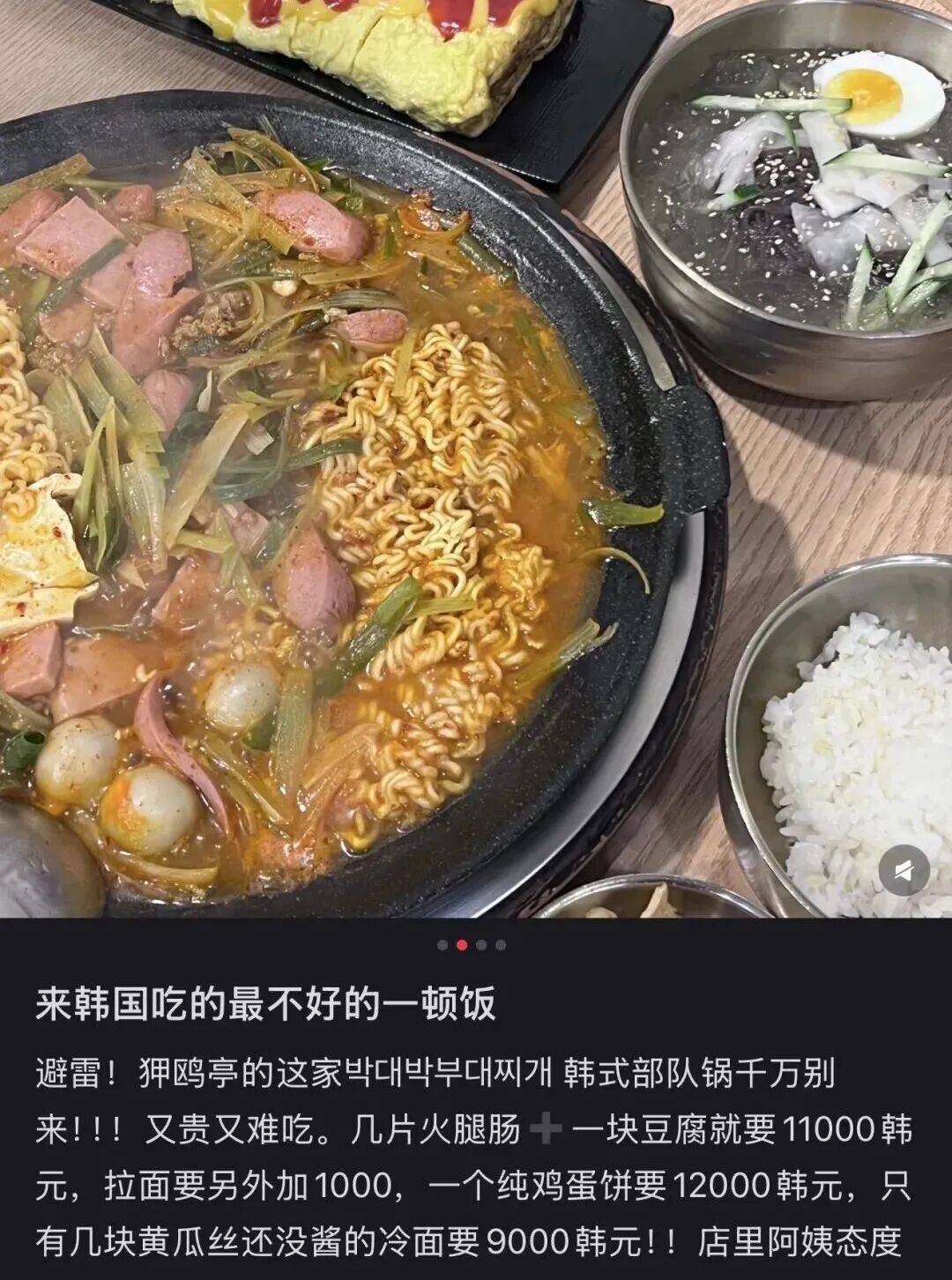 “打车300、烤肉1000”<strong></p>
<p>比特现金行情</strong>，第一批免签去韩国的人已经“破产”了