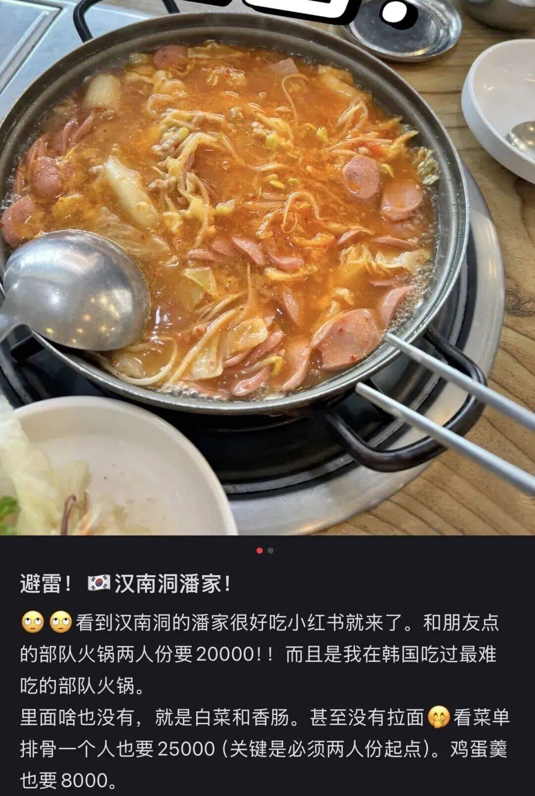 “打车300、烤肉1000”<strong></p>
<p>比特现金行情</strong>，第一批免签去韩国的人已经“破产”了