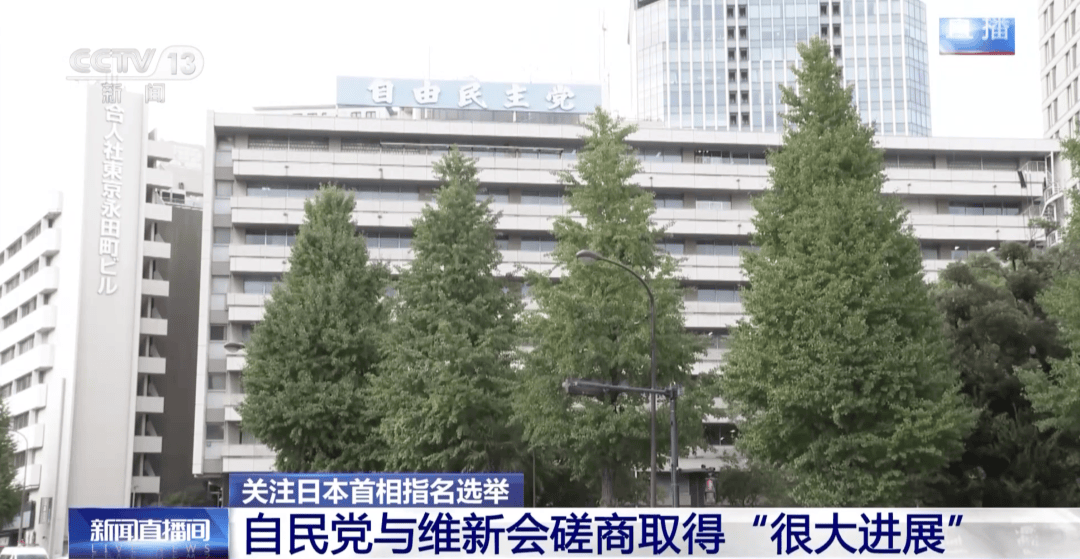 日媒：高市早苗当选首相几成定局<strong></p>
<p>莱特币行情</strong>，决定任命小泉进次郎、茂木敏充分任防卫、外交大臣