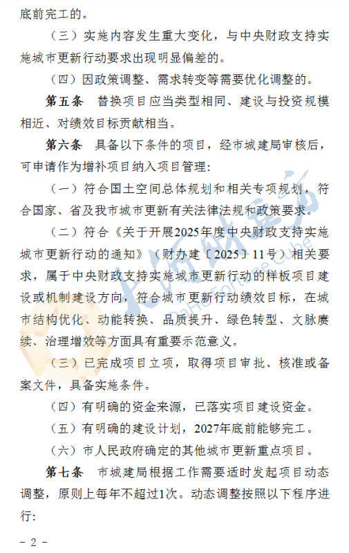 郑州拟出台城市更新新规<strong></p>
<p>莱特币行情</strong>！这类项目进度滞后将被替换 | 全文