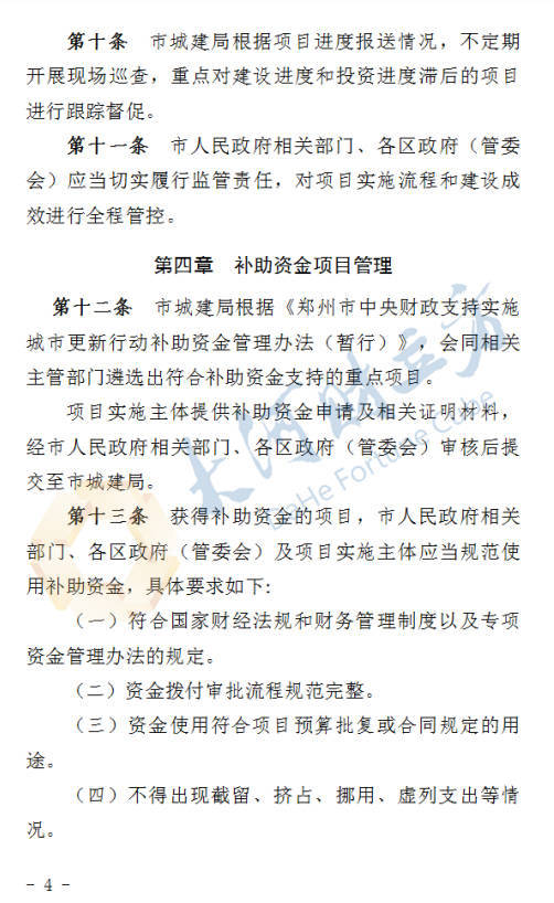 郑州拟出台城市更新新规<strong></p>
<p>莱特币行情</strong>！这类项目进度滞后将被替换 | 全文