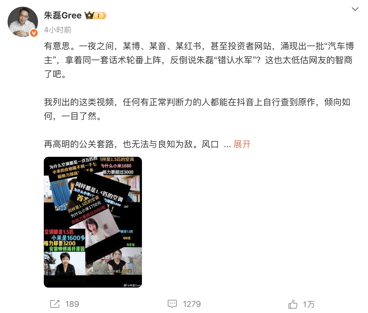 格力朱磊深夜两条微博<strong></p>
<p>莱特币行情</strong>，网友整齐在叫小米