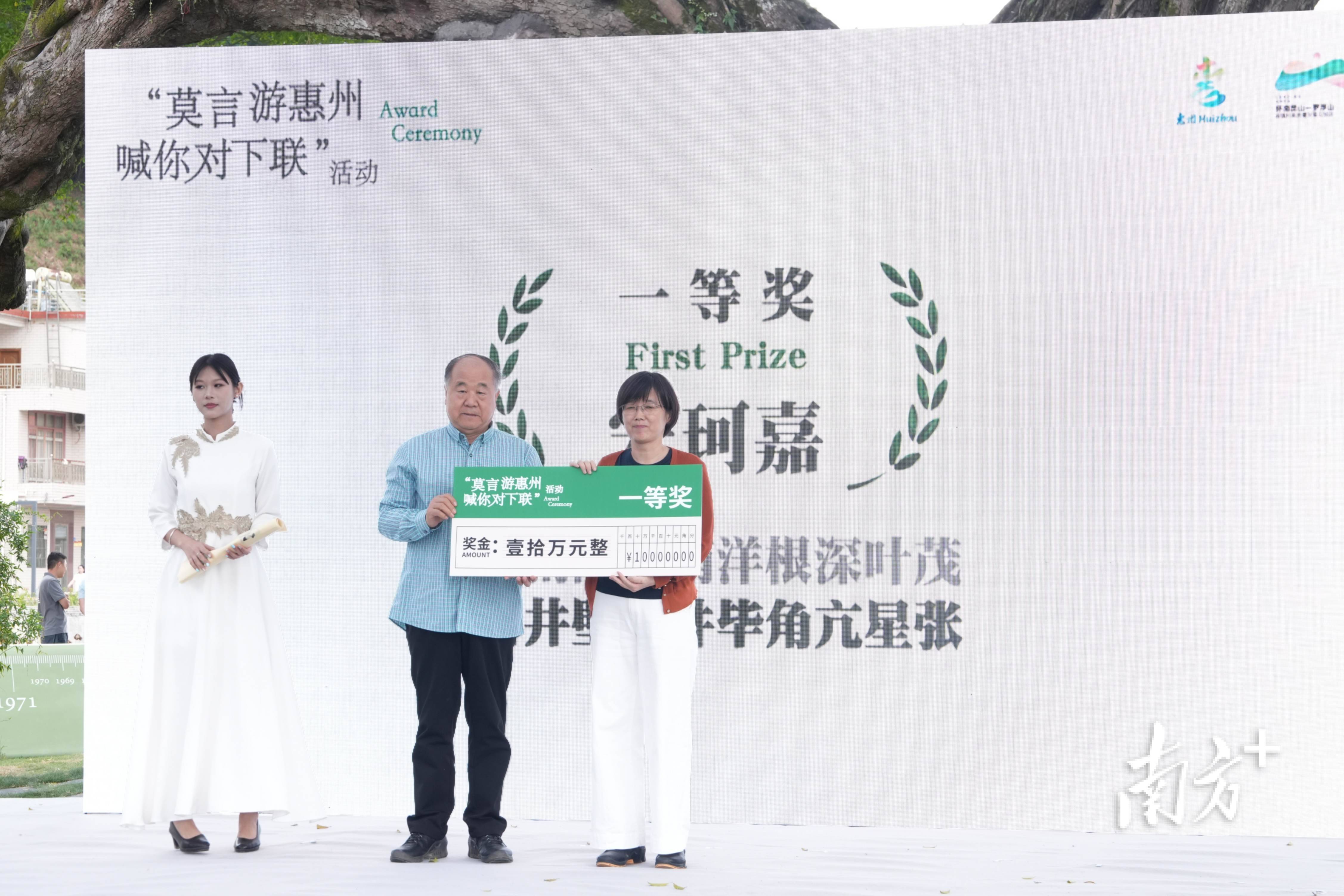 一字万金!“莫言游惠州<strong></p>
<p>莱特币行情</strong>,喊你对下联”征集活动结果出炉