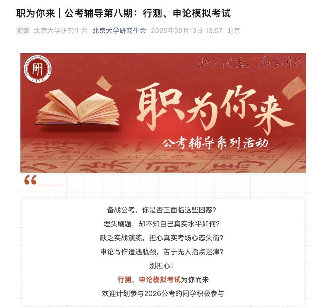 年龄放宽、缩招<strong></p>
<p>莱特币行情</strong>！北大等高校办考公模考 国考更难了吗？