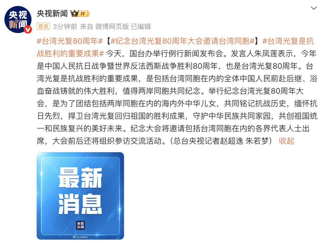 台陆委会称禁止公职人员参加大陆庆祝台湾光复80周年纪念活动<strong></p>
<p>LTC行情</strong>，国台办回应