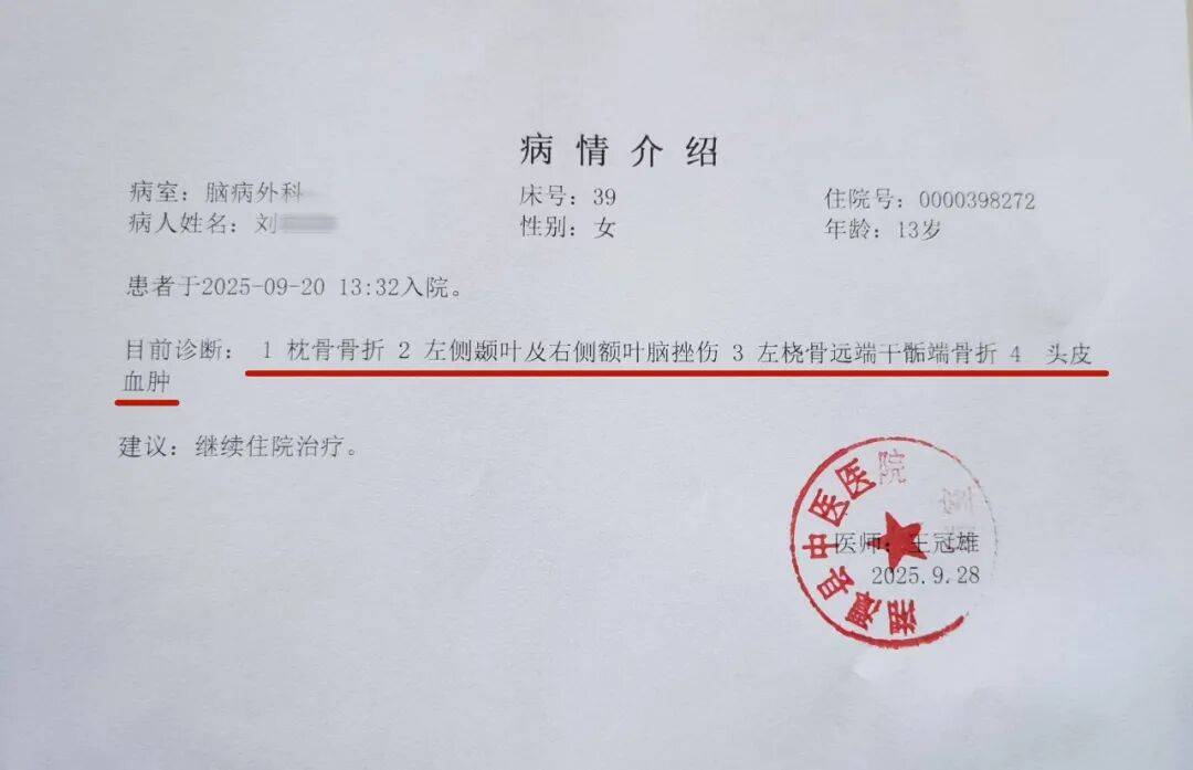 湖南湘潭一女生骑车闯红灯<strong></p>
<p>LTC行情</strong>，骨折、肝破裂…