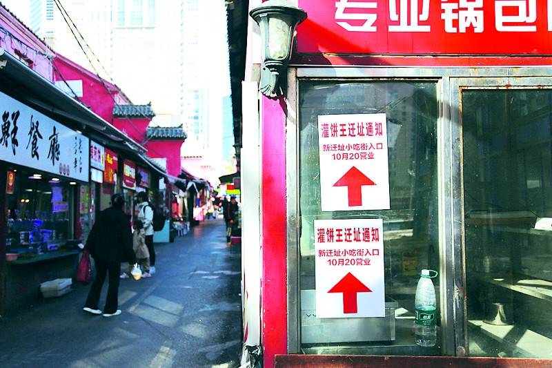 网传大连老街拆除？实为部分整治<strong></p>
<p>LTC行情</strong>，涉及商户已迁至新址