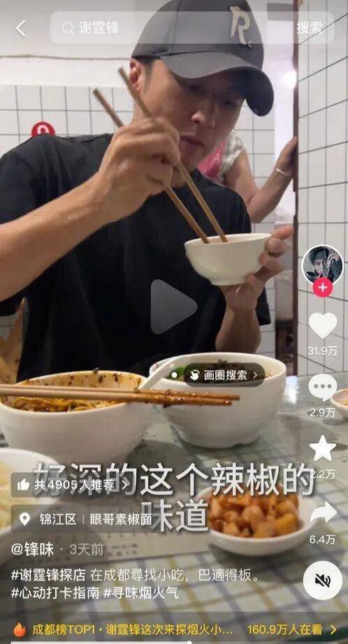 成都面馆被谢霆锋打卡后爆火！客流量翻4倍！