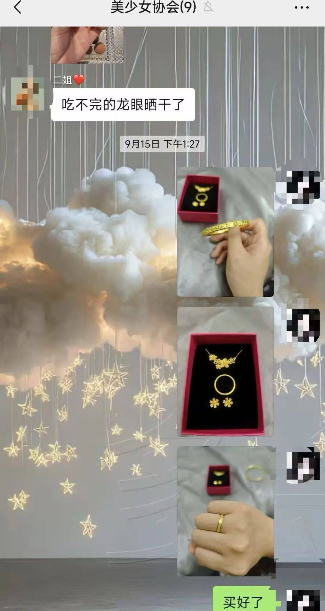 江西一新娘金手镯婚前被堂嫂掉包成铜手镯<strong></p>
<p>LTC行情</strong>，堂嫂事后还淡定去吃席，目前已被采取刑事强制措施