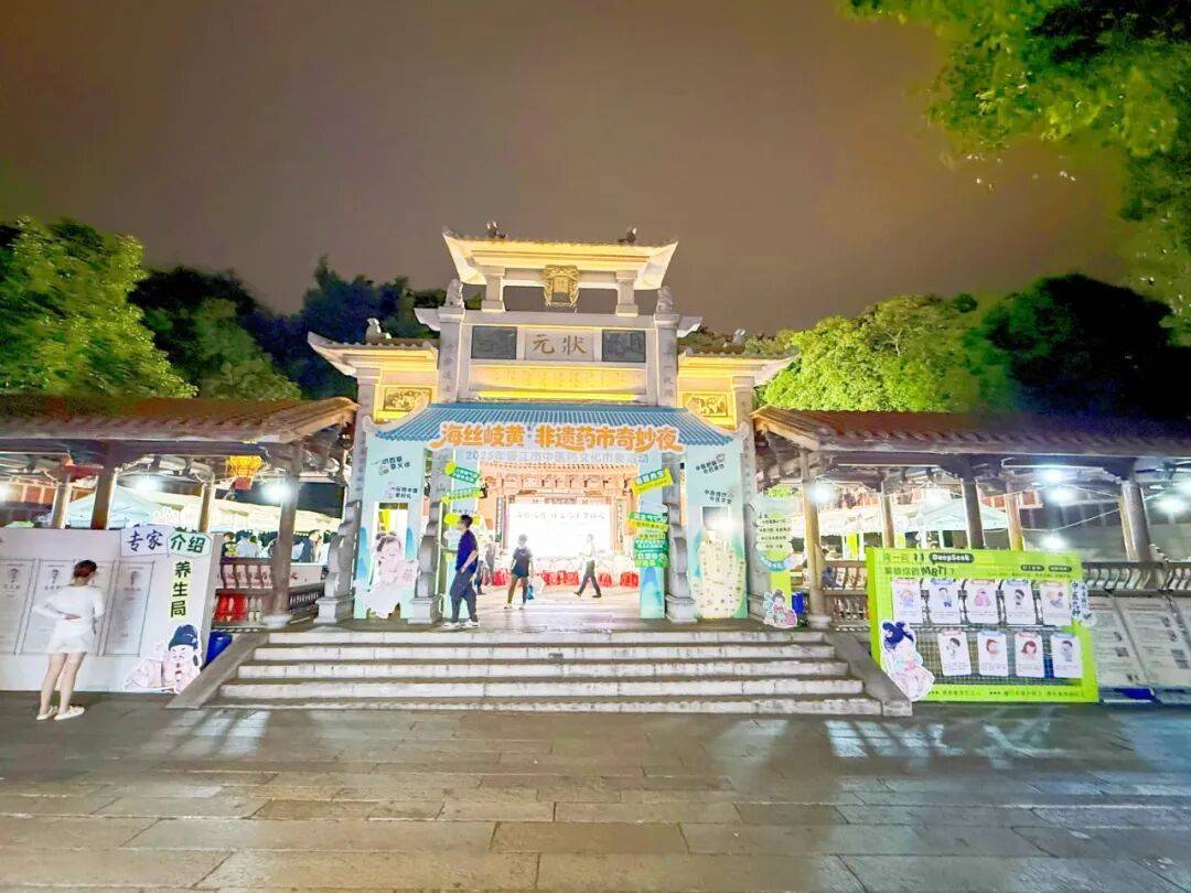 当“岐黄”遇上“市集”，这场城市养生派对玩出健康新花young！