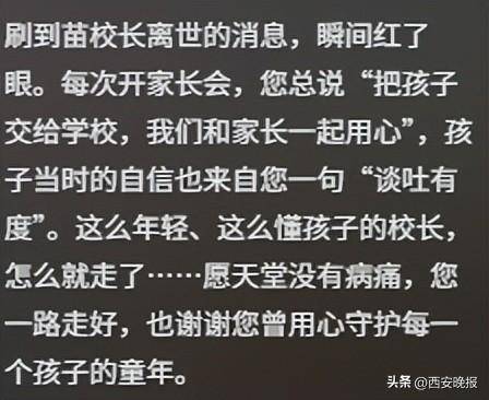 突发讣告！被学生抢鸡排的网红校长苗本臣病逝<strong></p>
<p>LTC行情</strong>，年仅54岁