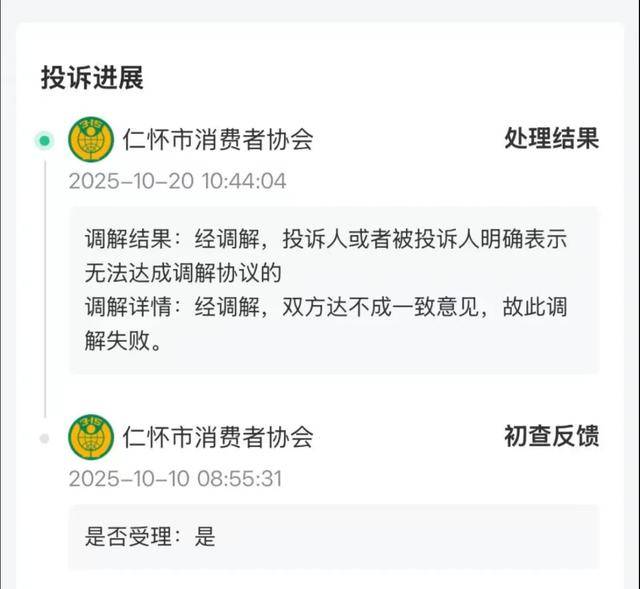 花250万收藏的茅台酒<strong></p>
<p>LTC行情</strong>,崩了