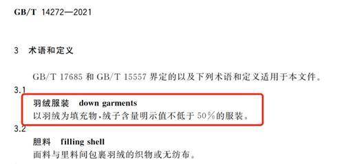 冷空气来袭<strong></p>
<p>LTC行情</strong>，如何正确挑选羽绒服？