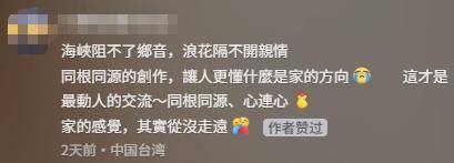 台湾IP涌入《没出息》评论区：<strong></p>
<p>BSV行情</strong>我在台湾我要回家