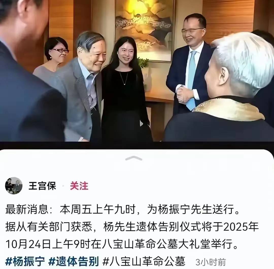 杨振宁追悼会很隆重，大儿子未现身，翁帆站家属首位，样子很憔悴