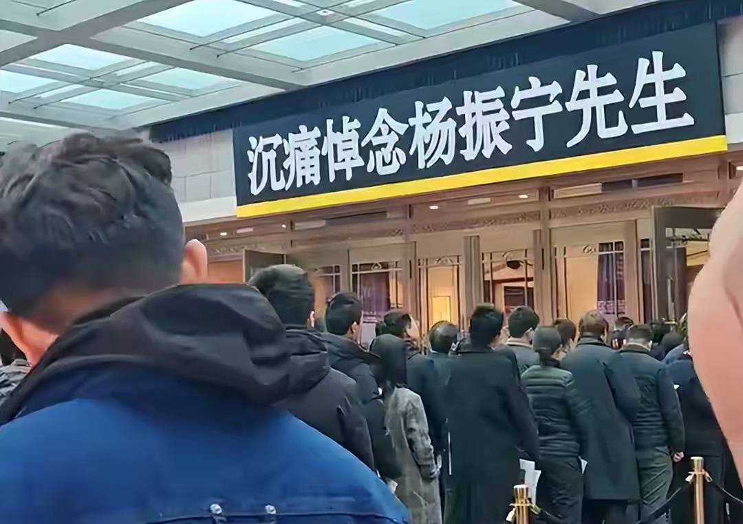 杨振宁追悼会很隆重<strong></p>
<p>BSV行情</strong>,大儿子未现身,翁帆站家属首位,样子很憔悴