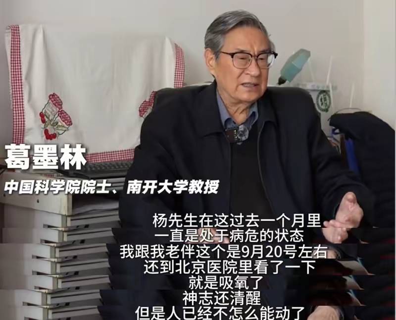 杨振宁追悼会很隆重<strong></p>
<p>BSV行情</strong>,大儿子未现身,翁帆站家属首位,样子很憔悴