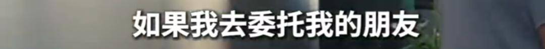 上海51岁丁克立遗嘱！“不请朋友或亲戚做监护人<strong></p>
<p>BSV行情</strong>，不要考验人性”