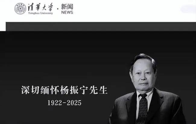 金灿荣：今日送别杨振宁，他的贡献已经远远超过诺贝尔奖