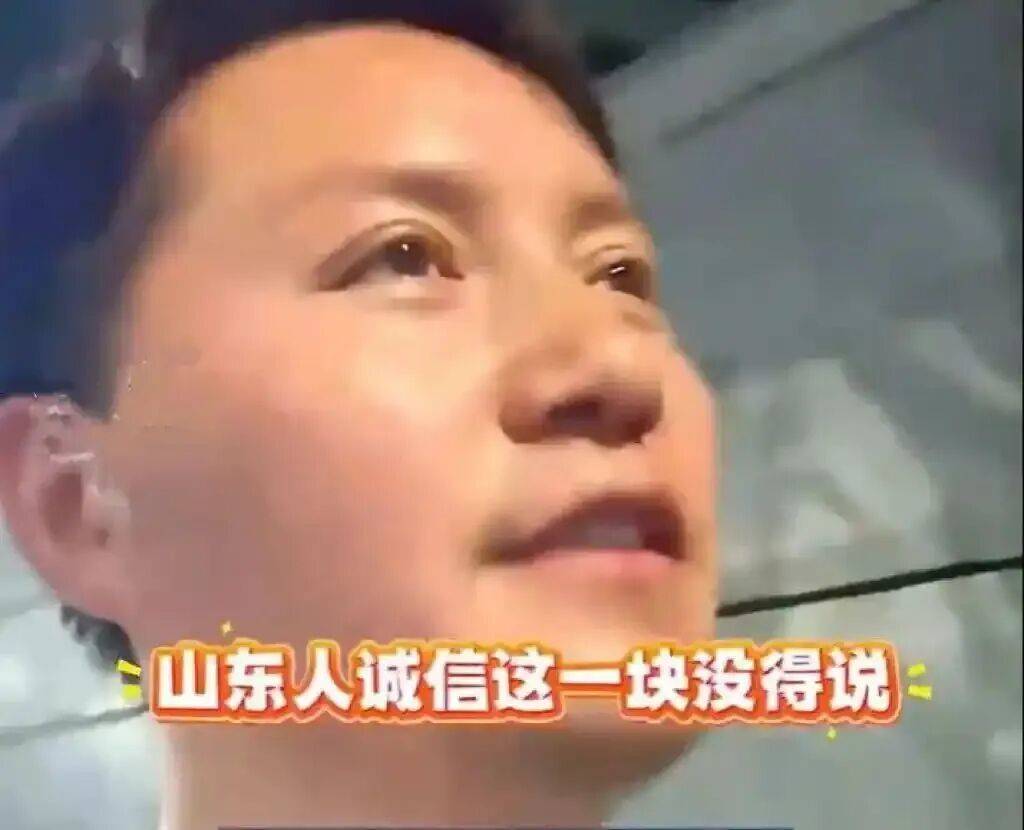 “放心吧我是山东人”后续来了<strong></p>
<p>BSV行情</strong>！鲁P大哥与后车车主见面！邀他来山东