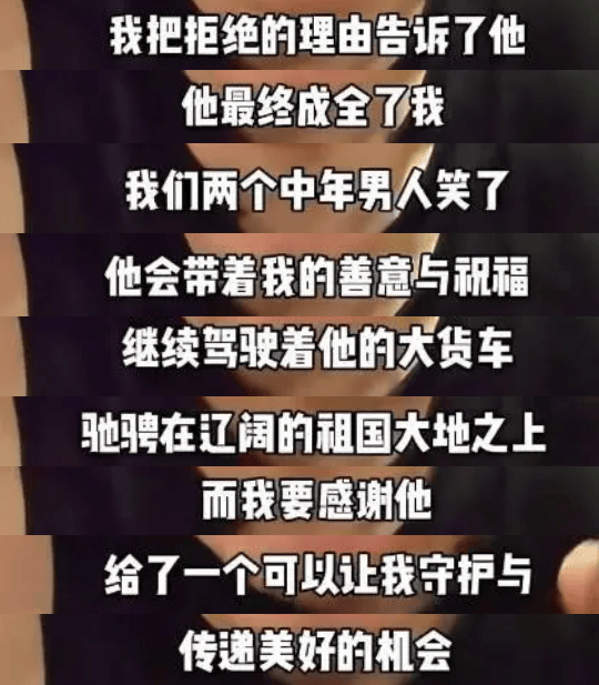 “放心吧我是山东人”后续来了<strong></p>
<p>BSV行情</strong>！鲁P大哥与后车车主见面！邀他来山东