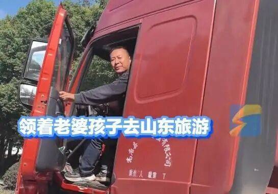 “放心吧我是山东人”后续来了<strong></p>
<p>BSV行情</strong>！鲁P大哥与后车车主见面！邀他来山东