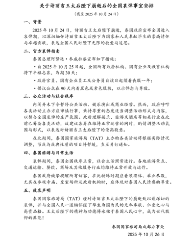 泰国王太后诗丽吉去世<strong></p>
<p>比特币行情</strong>，留下19顶奢华王冠和她的传奇一生