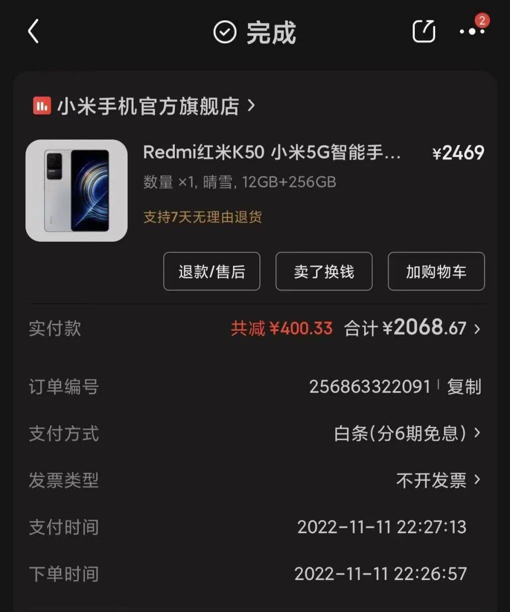 手机使用不到三年<strong></p>
<p>比特币行情</strong>，屏幕突然出现绿线，用户质疑质量有问题，小米回应