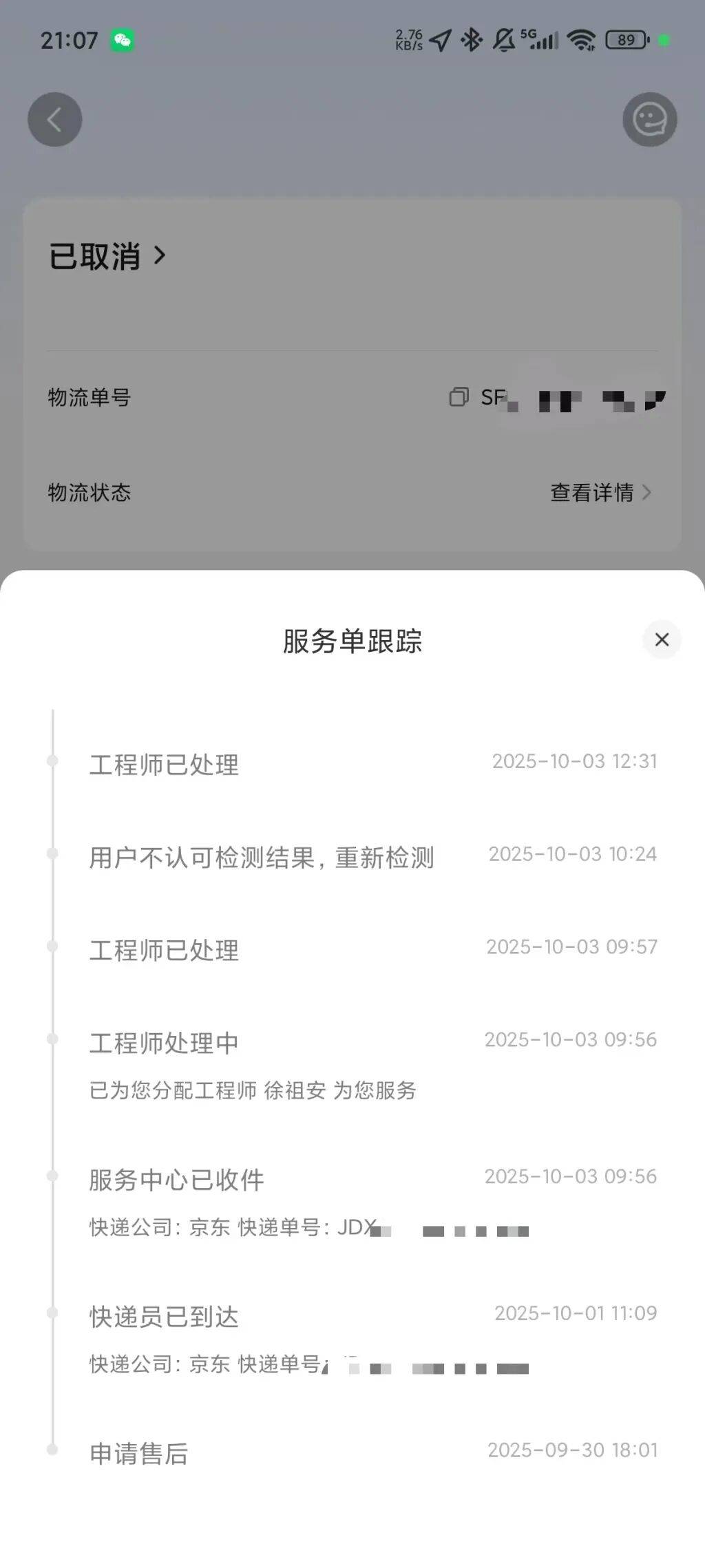 手机使用不到三年<strong></p>
<p>比特币行情</strong>，屏幕突然出现绿线，用户质疑质量有问题，小米回应