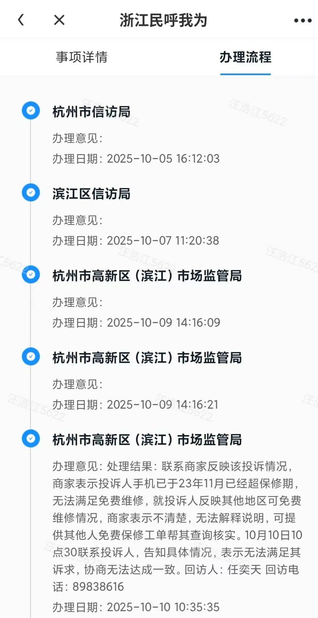 手机使用不到三年<strong></p>
<p>比特币行情</strong>，屏幕突然出现绿线，用户质疑质量有问题，小米回应