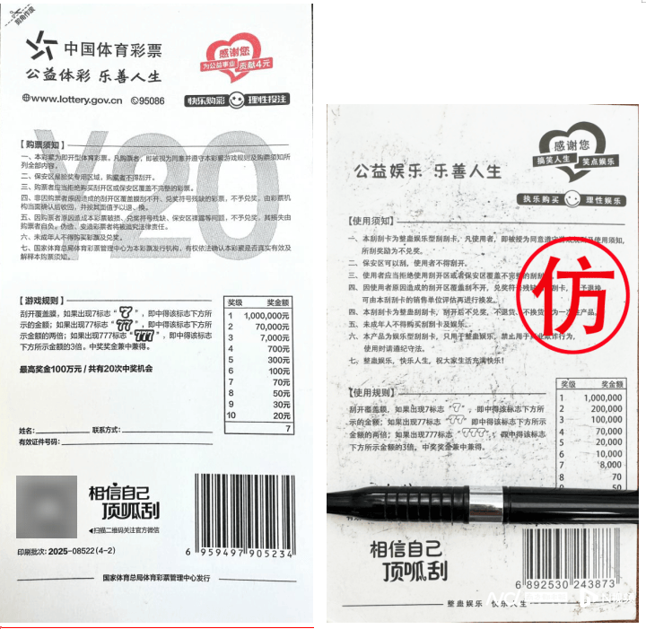 体彩中心声明背后：网售恶搞彩票低至1元<strong></p>
<p>区块链挖矿行情</strong>，平台现整蛊游戏