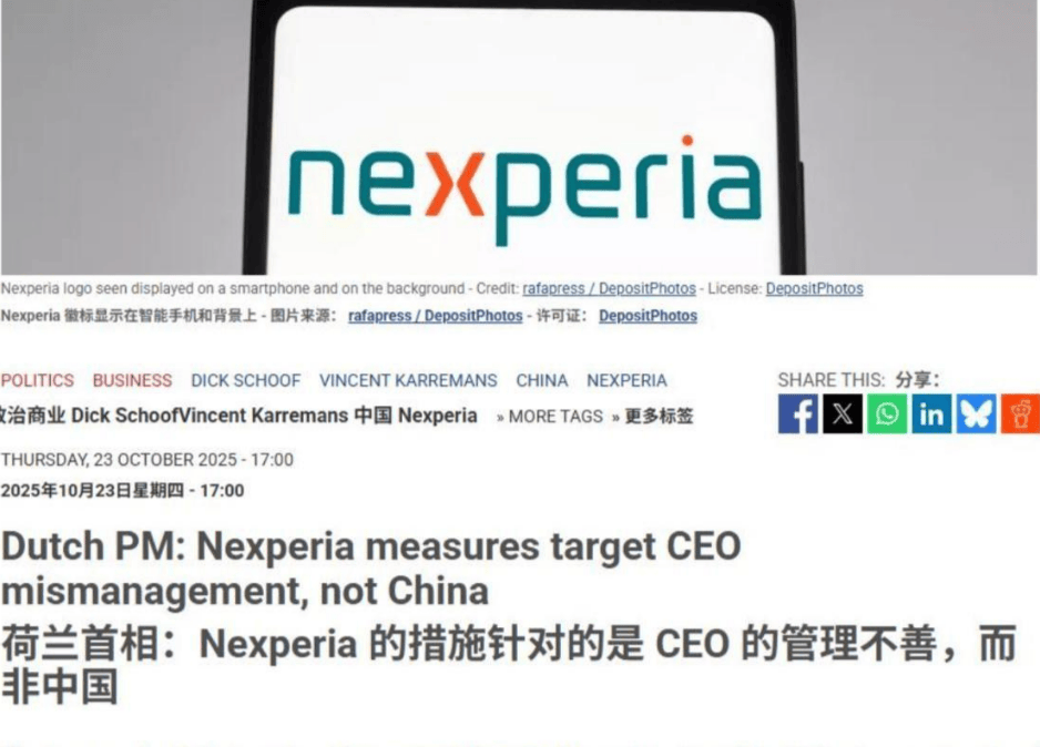 “安世大劫案”越闹越大<strong></p>
<p>火币价格</strong>，巴西找中方要说法，荷兰被“公开处刑”