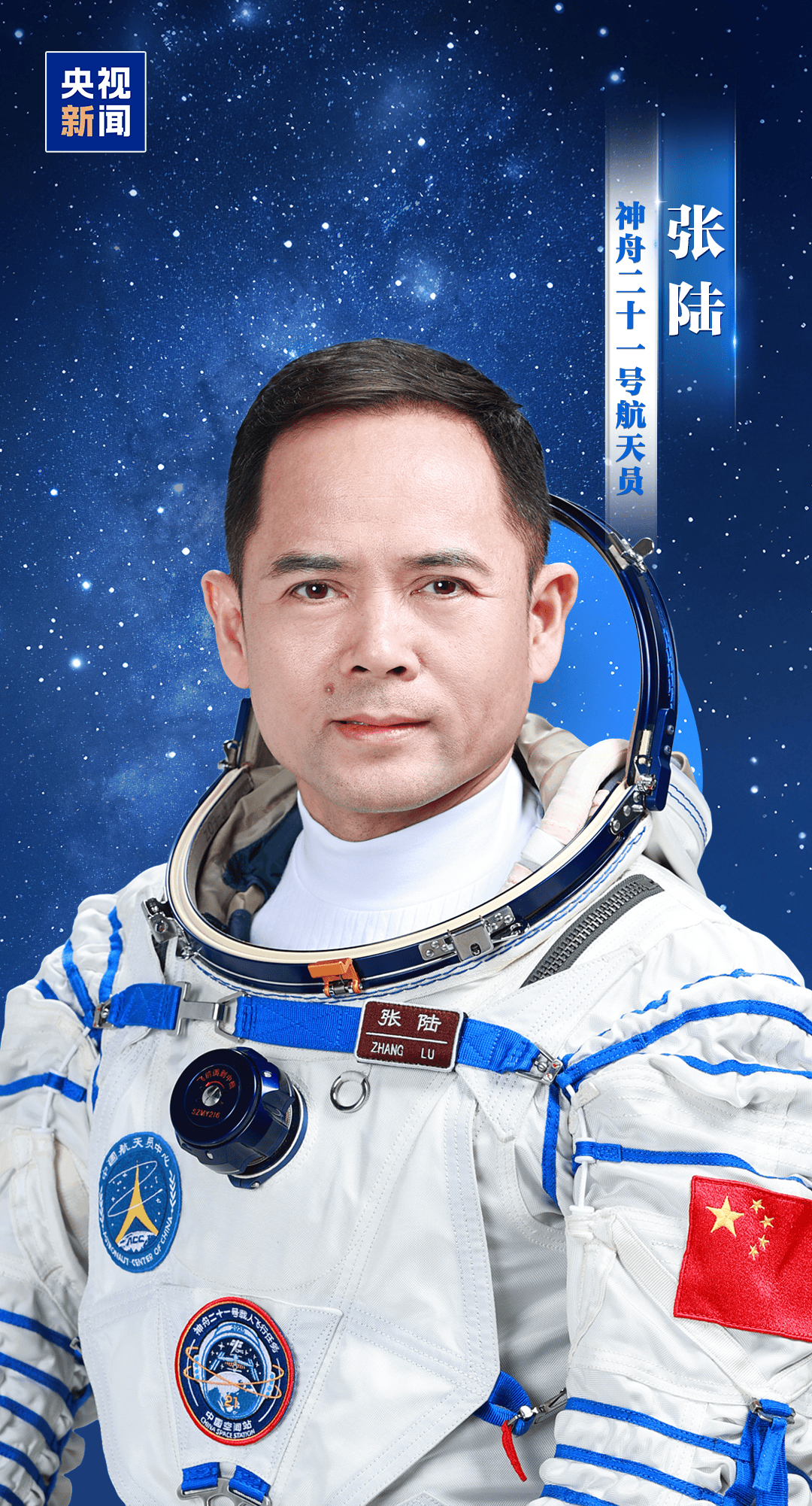 新“太空出差人”上线！神舟二十一号航天员乘组确定<strong></p>
<p>火币价格</strong>，明日出征