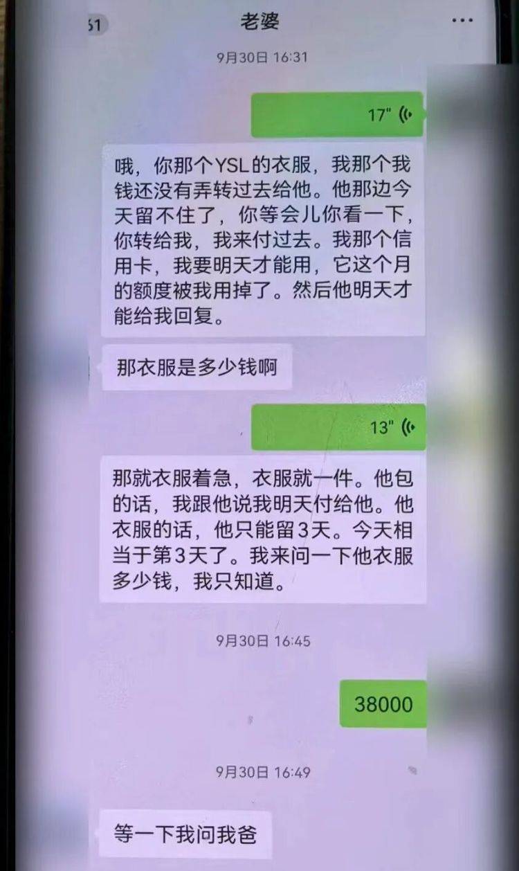 事发上海!女子崩溃“他昨晚还在我家吃饭”<strong></p>
<p>火币价格</strong>,聊天记录曝光诈骗细节