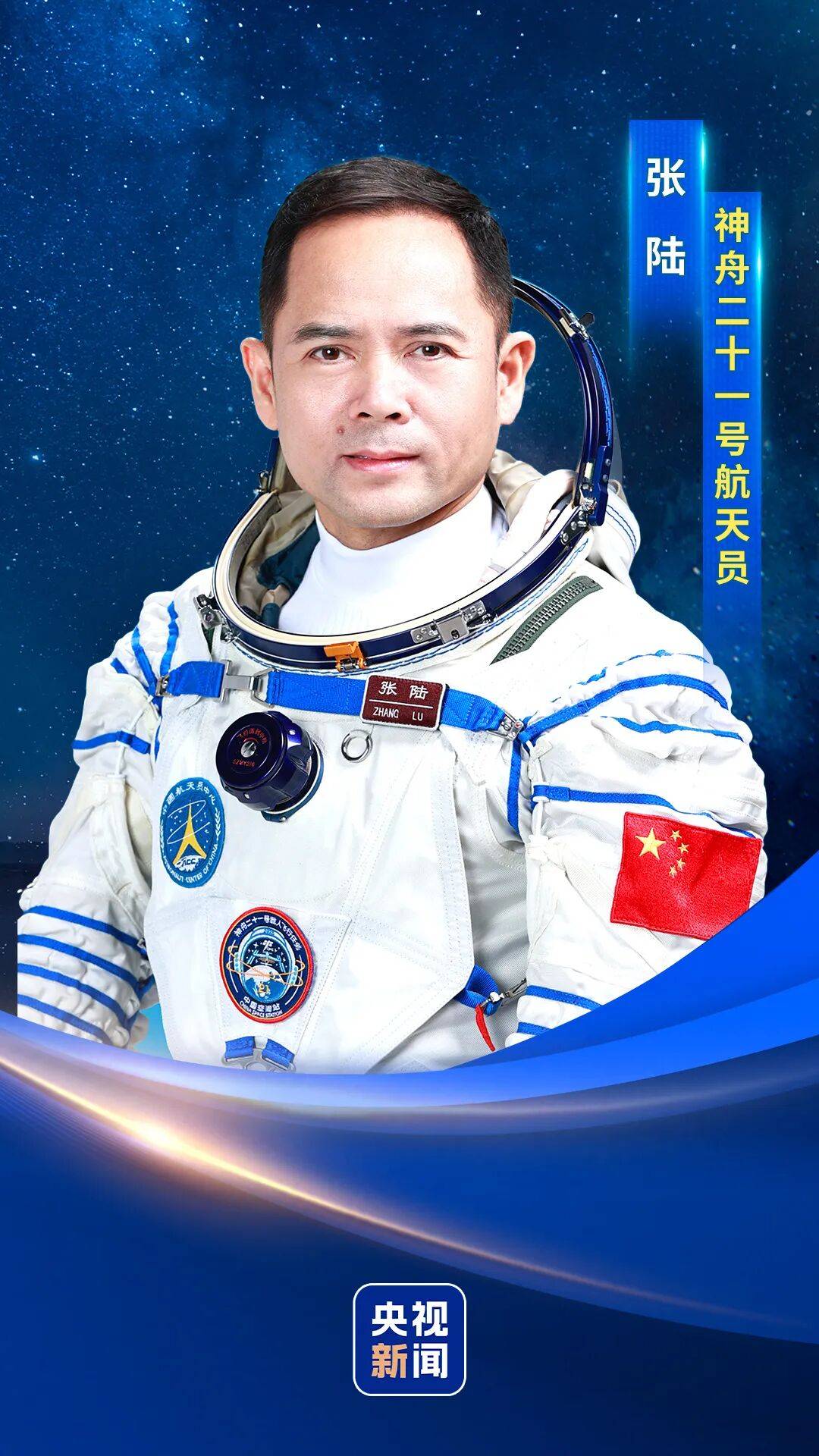 官宣<strong></p>
<p>火币价格</strong>！神二十一航天员确定