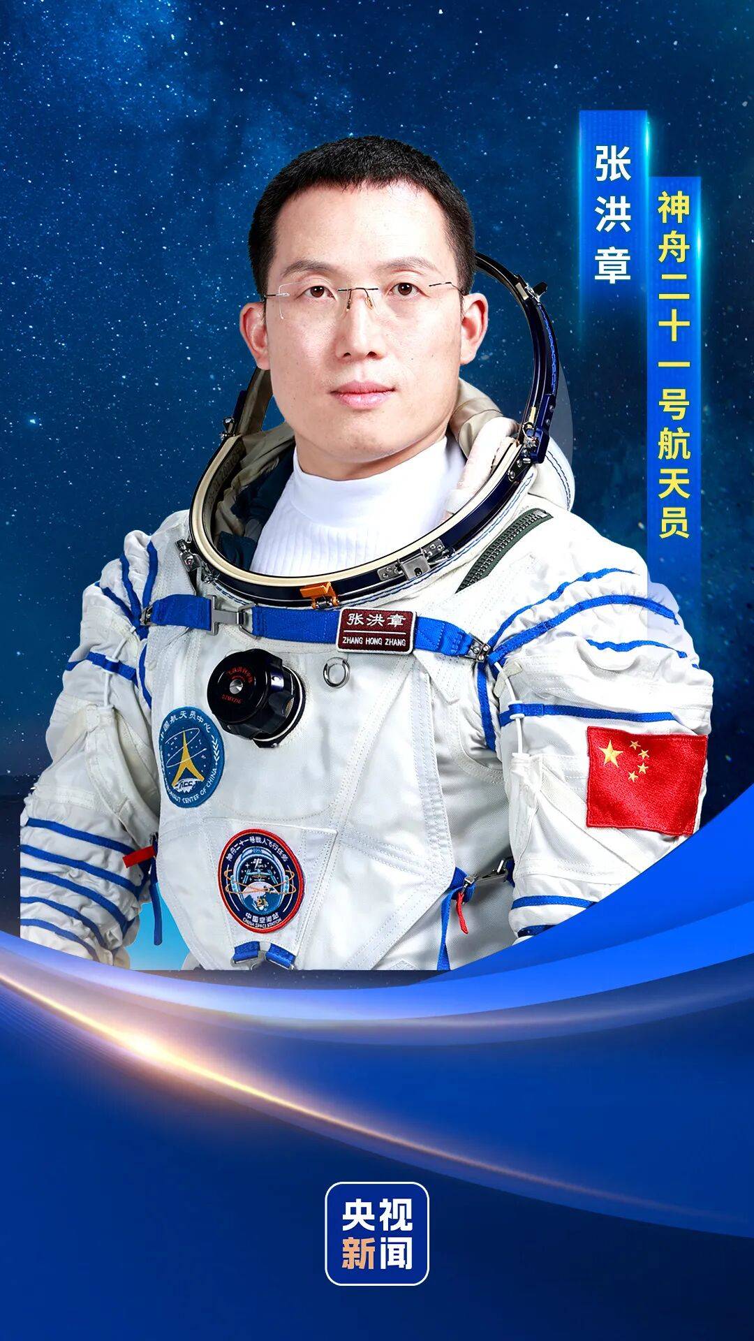 官宣<strong></p>
<p>火币价格</strong>！神二十一航天员确定