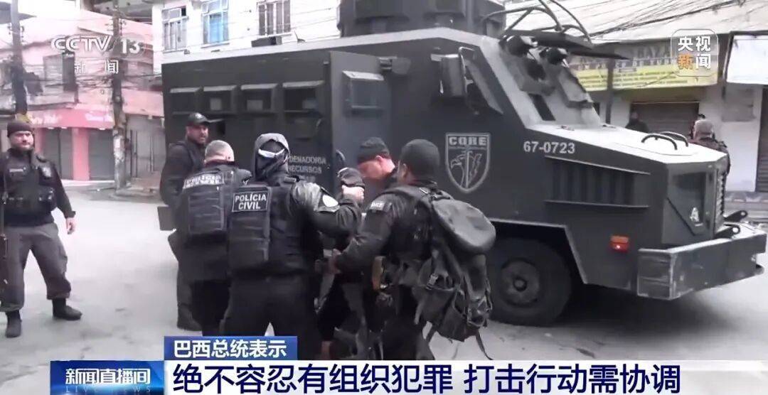 巴西强力“剿匪”！里约热内卢警匪激战<strong></p>
<p>币安价格</strong>，已有120多人死亡，总统卢拉发声，现场画面曝光→