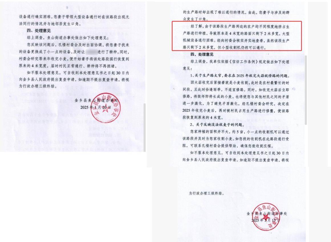 山东一残疾村民称4米宽田间生产路被占只剩2米<strong></p>
<p>币安价格</strong>，收割机无法下地，多次反映未见效，村干部：争取一周内解决