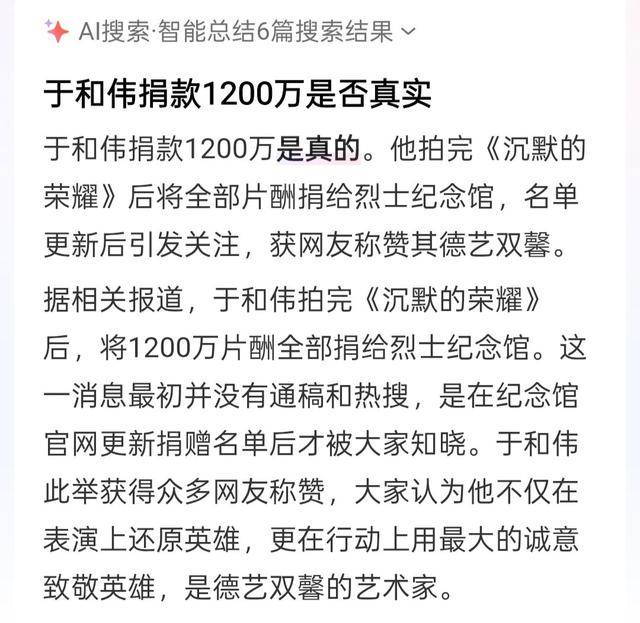 于和伟将1200万元片酬全捐给吴石烈士纪念馆<strong></p>
<p>币安价格</strong>？福州、北京多部门回应：未听说此事