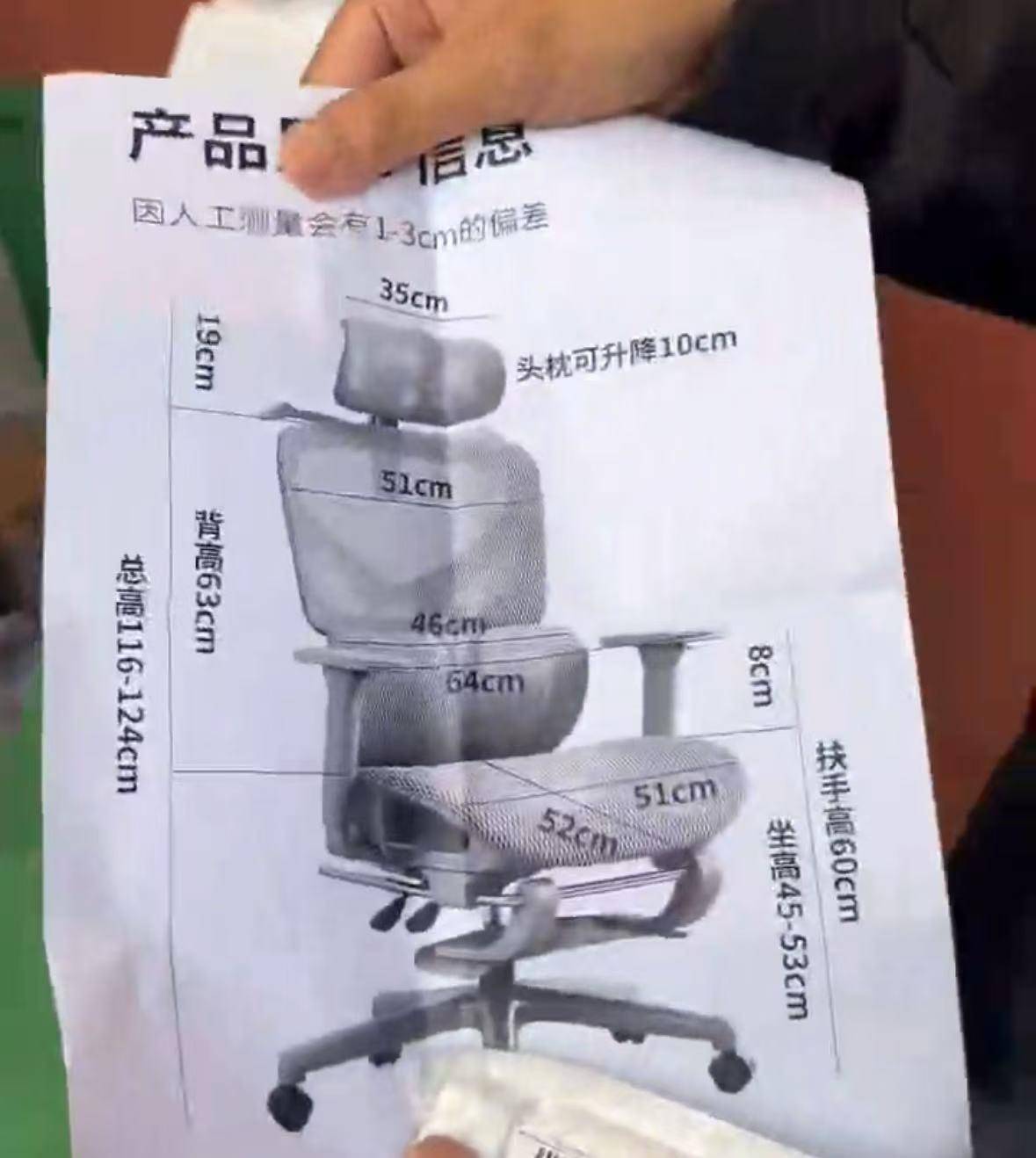 网友花37.9元购买椅子<strong></p>
<p>BITOP价格</strong>，收到货却是一张图纸，涉事店铺已暂停营业