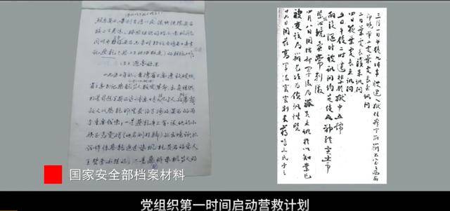 涉及吴石、朱枫、陈宝仓、聂曦<strong></p>
<p>BITOP价格</strong>,国家安全部解密一批重要档案