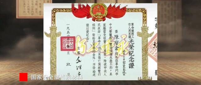 涉及吴石、朱枫、陈宝仓、聂曦<strong></p>
<p>BITOP价格</strong>,国家安全部解密一批重要档案