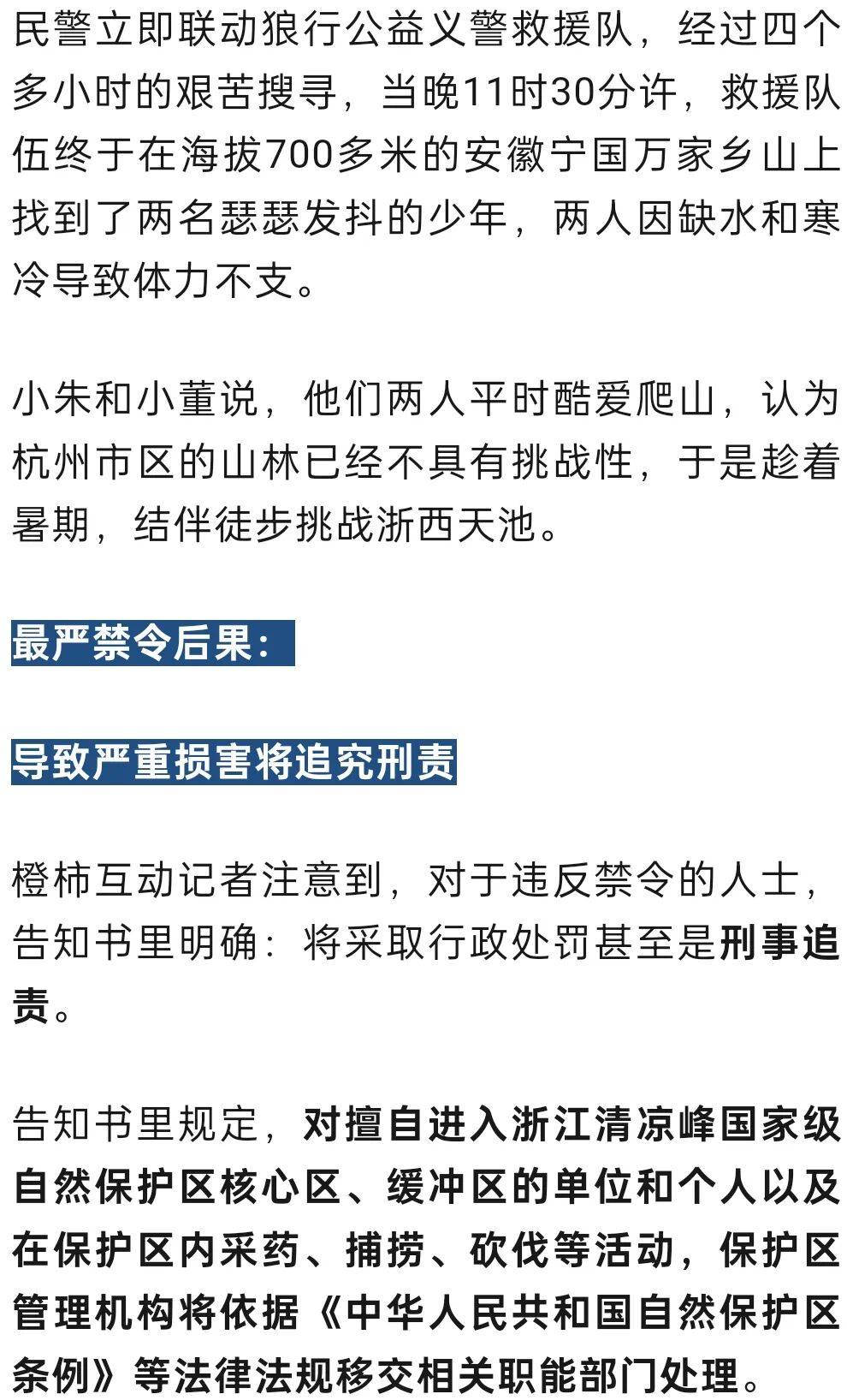 禁止任何形式穿越<strong></p>
<p>BITOP价格</strong>!杭州一地发布最严禁令